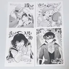 鈴木入間　悪周期　魔入間　特典　ペーパー　魔入間した！入間くん　30 魔フィア
