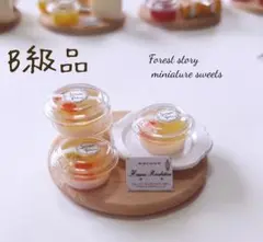 【B級品】ミニチュアカップフルーツジュレの杏仁セット〜