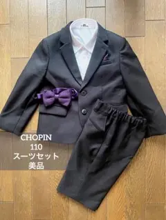 ショパン　ブラック　スーツ　ネクタイ　シャツ　セット　110 CHOPIN