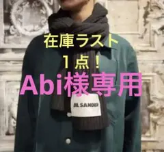 ジルサンダー カシミヤマフラー