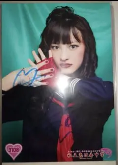 直筆サイン 綾小路翔 綾小路 翔 on X: 