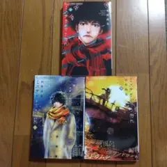 ミステリと言う勿れ 8巻 9巻 10巻