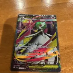 ポケカ メガサーナイトex SR