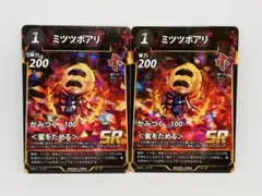 蟲神器　1弾　SR ミツツボアリ　2枚セット