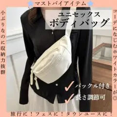 【大注目】ボディバッグ ホワイト メンズレディース 軽量 ナイロンウエストポーチ