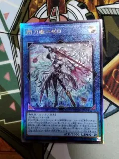 遊戯王　閃刀姫=ゼロ　レリーフ