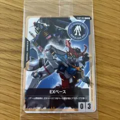 機動戦士ガンダム EXトークン