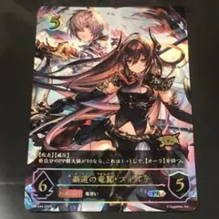 シャドウエボルヴ 覇道の竜翼・フォルテ　プロモ