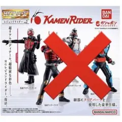 バンダイ 仮面ライダー ガシャポン HGシリーズ レジェンドライダーvol.2