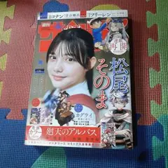 ★週刊少年サンデー34 8月6日号★