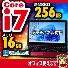 タイムセール i7 NEC 新品SSD256GB 16G タッチパネル №926