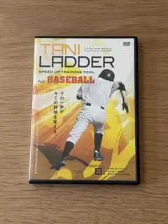 TANI LADDER for BASEBALL DVD