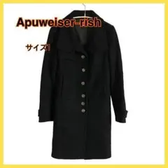 Apuweiser-rishアプワイザー リッシェ ロングコート Sサイズ