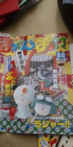 ［非売品］内祝 わんぱくこぞう Yahoo!オークション -「わんぱくこぞう」(ゲーム) の落札相場