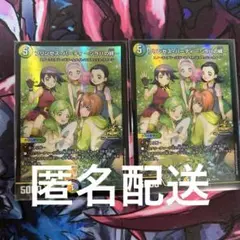 プリンセスパーティ〜シラハの絆〜プロモ　2枚セット