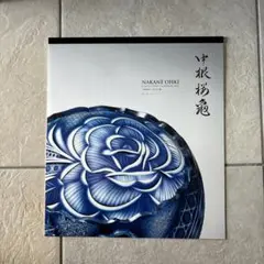 2025年最新】中根櫻龜の人気アイテム - メルカリ