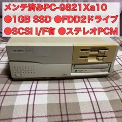 PC-9821 バックアップ ディスク　24枚 m52263648308_1.jpg?1718921505