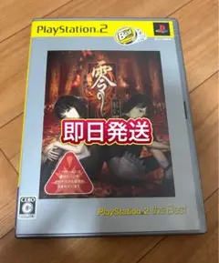 零 紅い蝶 PS2