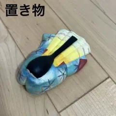 置き物