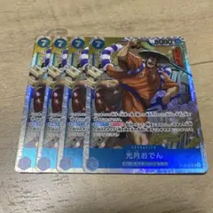 ワンピースカード 光月おでん SR ST22-005 スタートデッキ 4枚セット