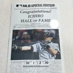 イチロー 米野球界殿堂入り MLB特別版 号外 シリアルナンバー入り