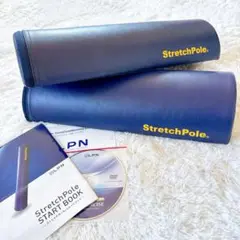 StretchPole ストレッチポール ハーフカット ネイビー 2本セット