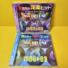新品ケース交換済み「僕たちの洋楽ヒット モア・デラックス 」4枚セット　Vol.