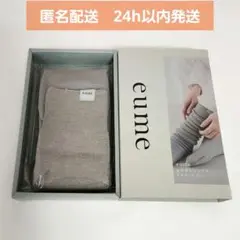 定価以下【新品未開封】 eume　イウミー　もちもちソックス　チャコールグレー