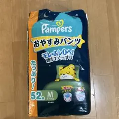 新品未開封‼️ パンパースおやすみパンツM５２枚