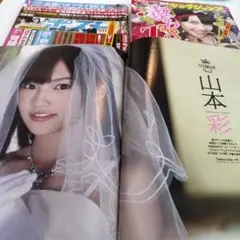 3冊セット プレイボーイ 週刊ポスト ヤングジャンプ