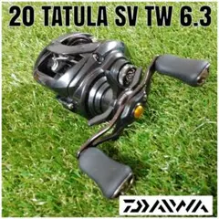 ダイワ 20 タトゥーラ SV TW 6.3 左巻