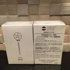 セプテム ソープ2個セット