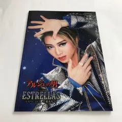 宝塚歌劇星組公演パンフレットと宝塚OG styleキレイの秘密 2冊セット