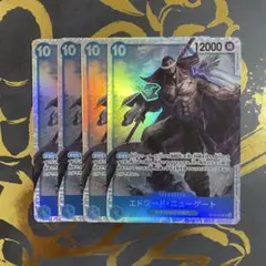エドワード・ニューゲート SR OP08-043 4枚セット 二つの伝説