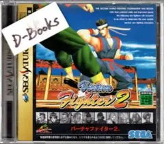【20％引き対象】バーチャファイター2 [SS]
