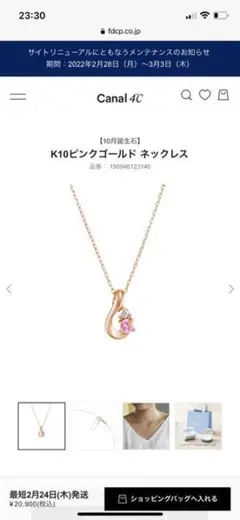 Canal 4℃ K10ピンクゴールド ネックレス