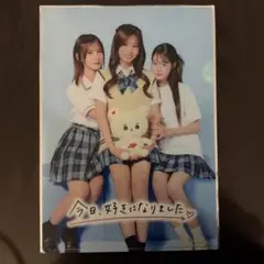 今日好きミーグリ2025抽選クリアファル