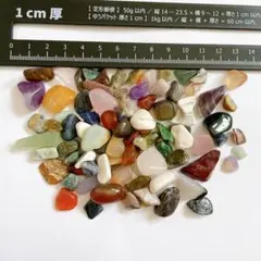 天然石　パワーストーン　トレジャーストーン　まとめ売り