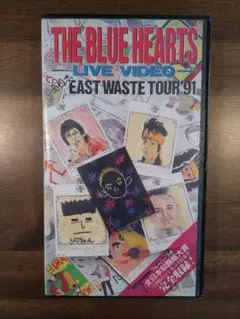 【ほぼ新品】THE BLUE HEARTS/EAST WASTE TOUR'91 Amazon.co.jp: ザ・ブルーハーツ・ライブビデオ 全日本 EAST