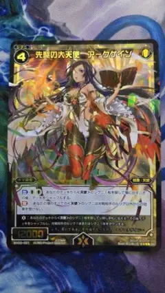 2025年最新】アークゲイン wixossの人気アイテム - メルカリ