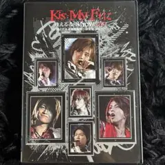 Kis-My-Ft2/Kis-My-Ftに逢えるde Show vol.3 a…
