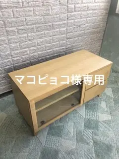 MUJI 無印良品 良品計画 テレビ台 ローボード AVボード 北欧テイスト 4