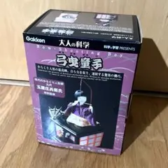 製品詳細 | 弓曳童子 | からくりシリーズ | 大人の科学製品版