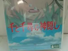 千と千尋の神隠し DVD