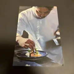 新潟　大人酒ごはん