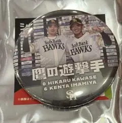 福岡ソフトバンクホークス 今宮健太選手 川瀬晃選手 缶バッジ 若鷹ガチャ