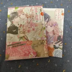 男運がEランクなので異世界の闇落ち神様に娶られました