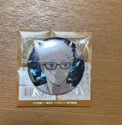 ハイキュー いただきます ホログラム缶バッジ 月島蛍