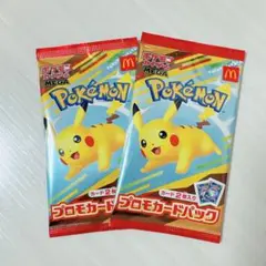《新品未開封》ポケモンカード　マクドナルド　2パック