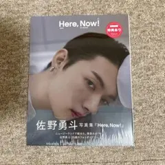 【新品未開封】M!LK 佐野勇斗 写真集 「Here,Now!」